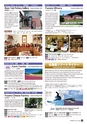 Furano Area Guide 2016-2017