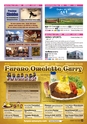 Furano Area Guide 2016-2017