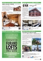 Furano Area Guide 2016-2017